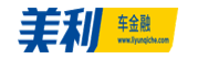 美利车金融